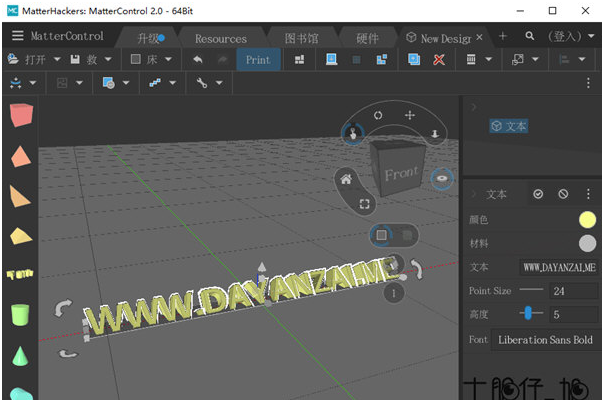 MatterControl v2.21.12.11217