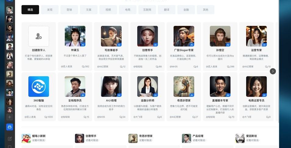 360智脑 v14.2.1.1002