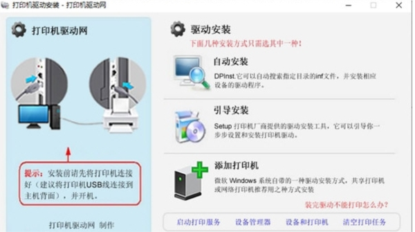 三星3472NDK打印机驱动 v1.02