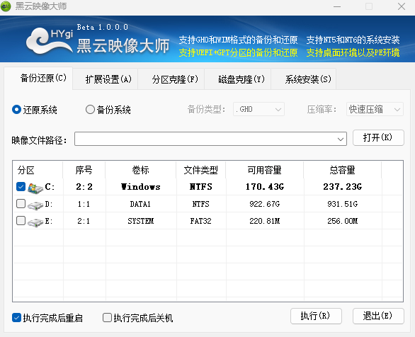 黑云映像大师 v1.1