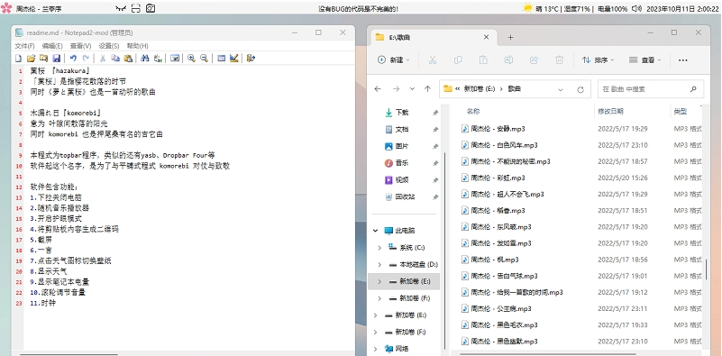 hazakura顶部工具栏 v1.1