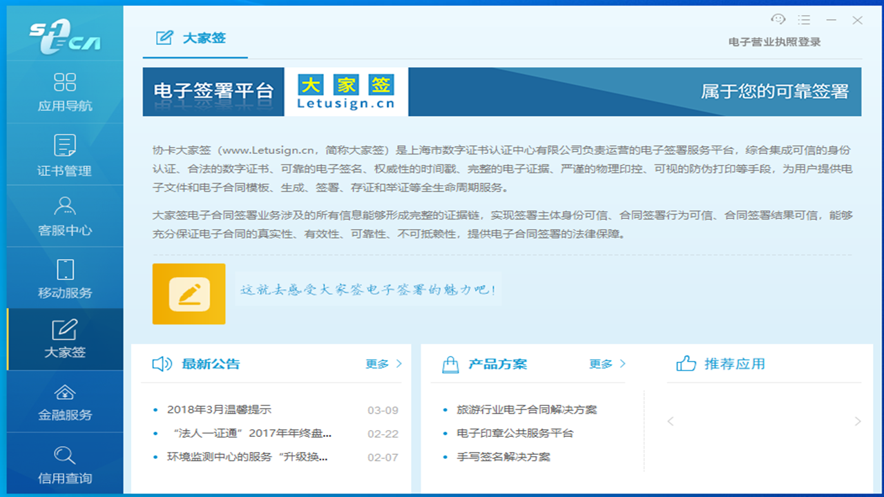 协卡助手 v3.5.9.1