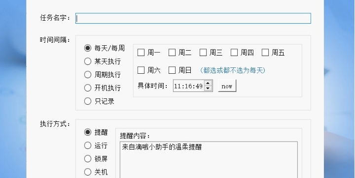 滴哦小精灵 v1.2.5