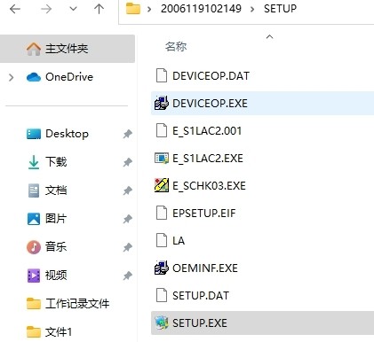 爱普生c67打印机驱动 v6.22