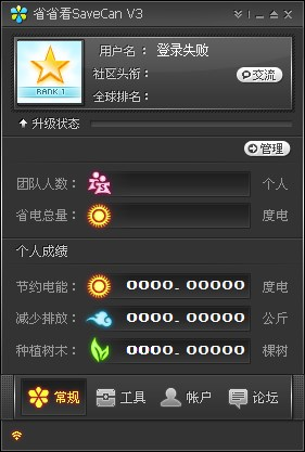 省省看 vecan)v3.55.1597