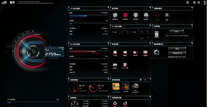 华硕灯光控制奥创智控中心 v3.2.9.2