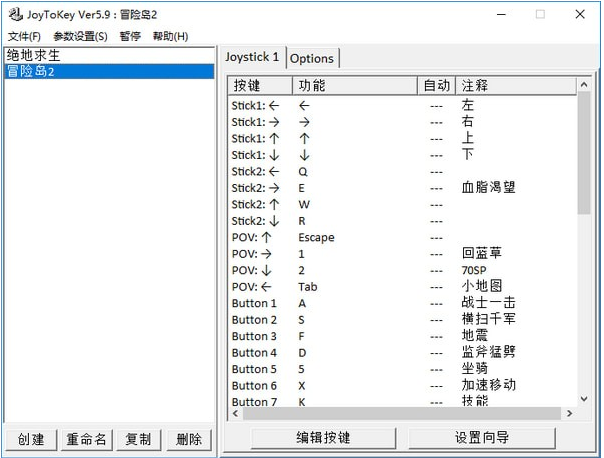joytokey v6.8.2