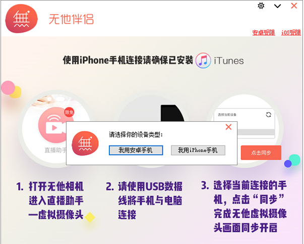 无他伴侣 v1.4.0.3