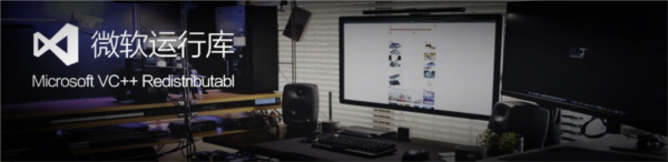 微软vc++运行库合集 v2023.11.17