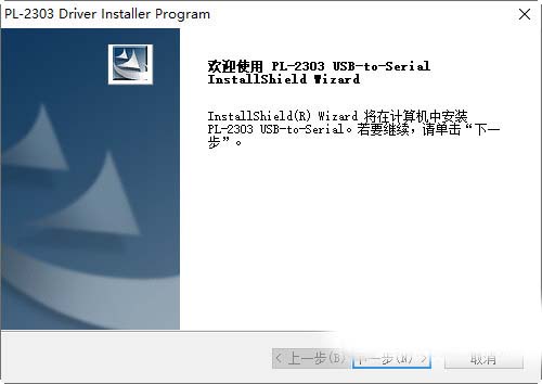 usb转rs232万能驱动 v1.1