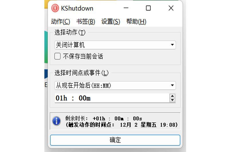 KShutdown v2.2