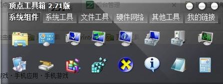 顶点工具箱 v2.9.1.1909