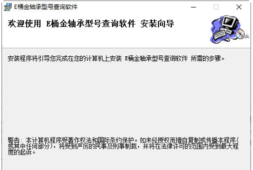 E桶金轴承型号查询 v v1.0.0.1