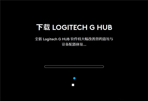 罗技GHUB v2020.12.9536