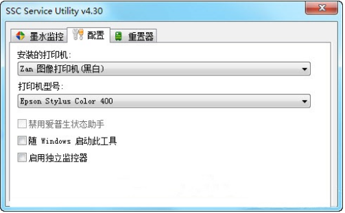 epson清零软件 v4.31