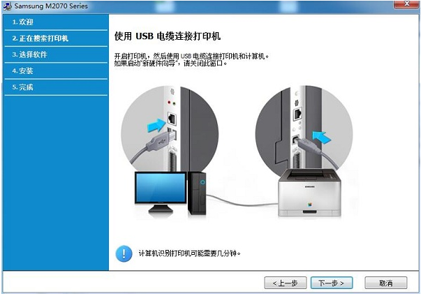 三星m2071打印机驱动 v3.13.13