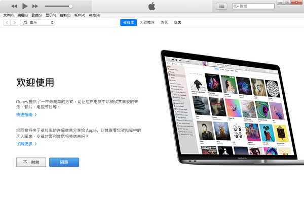 64位itunes v12.12.9.5