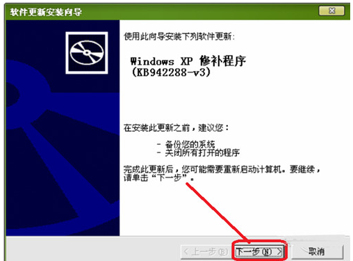 Microsoft Windows Installer v4.3