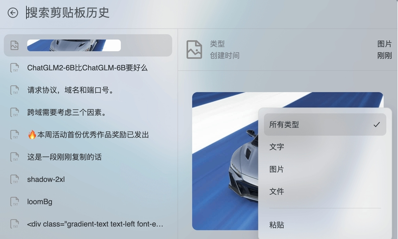 Loom效率工具 v1.0.1