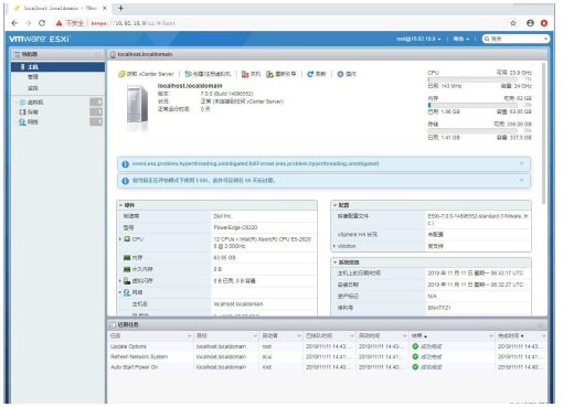 ESXi v7.1