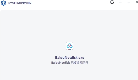 system提权工具 v1.0