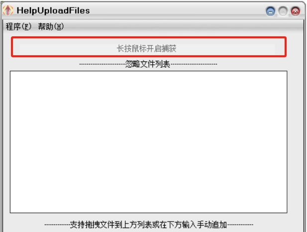 星空上传助手 v1.0.3