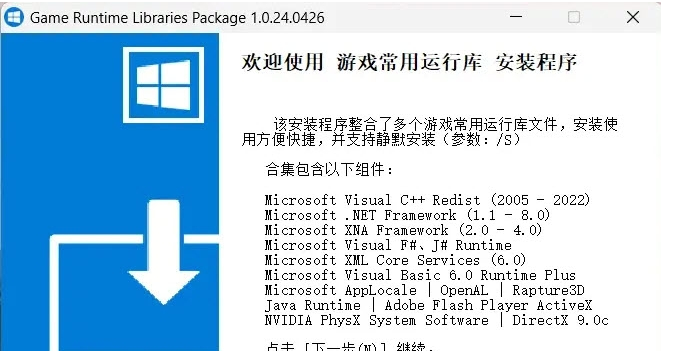Game Runtime Libraries Package v1.0.24.0426