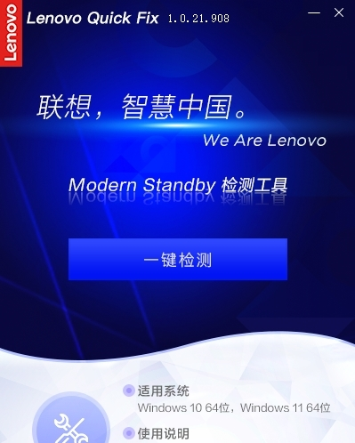 ModernStandby v1.0.21.908