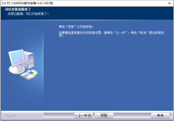 网蚁摄像头驱动 v0.4.1.001