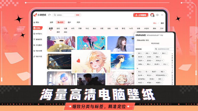 小满壁纸 v1.1.2.0