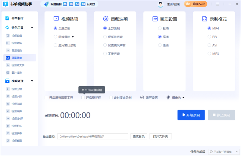 书单视频助手 v1.7.9