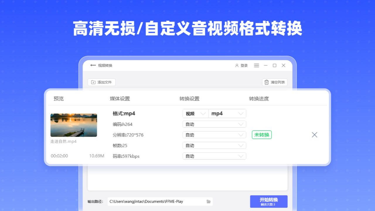 幂果格式工厂 v1.1.4
