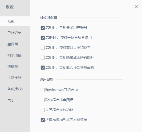 小启书桌 V1.0