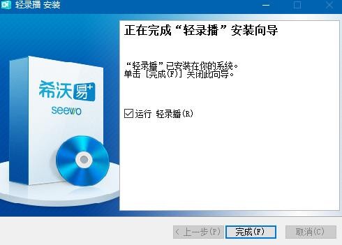 轻录播 v1.0.2.540
