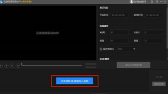 迅捷录音 v1.0.1.0