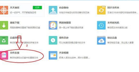 易我重复文件清理 v3.5.0