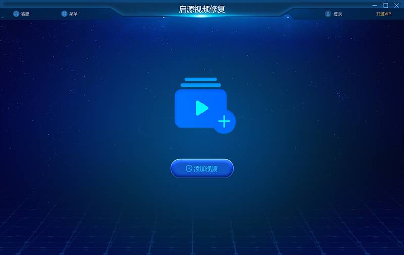 启源视频修复 v15.10.61.6