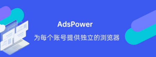 AdsPower v6.8.5