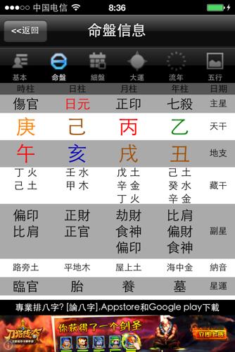 九星命盘算命(九星照命推算法正确表)