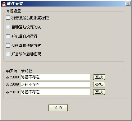 QQ万能登录器 v10.1029 