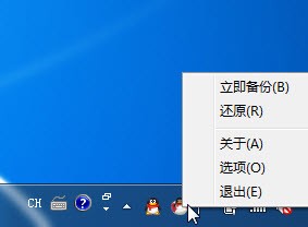 QQ消息备份还原助手 v1.5.4 