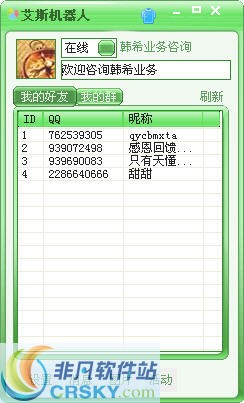Q群助手 v9.5 