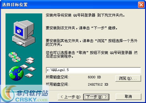 南狐QQ登录器 v1.3 