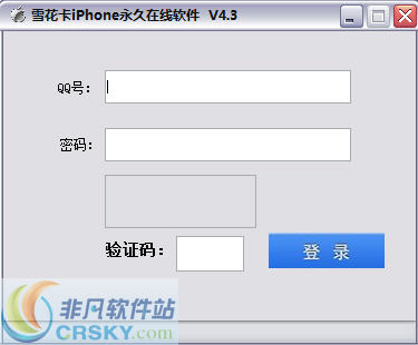 雪花iphoneqq在线软件 v4.7 