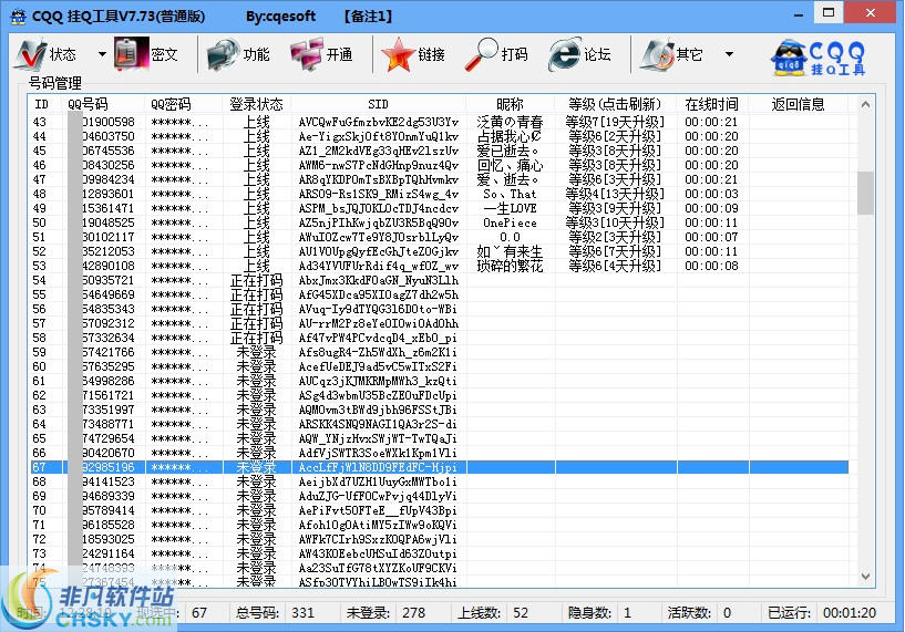 CQQ挂Q工具 v7.87 