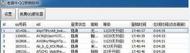 老黄牛免费QQ挂机软件 v1.5 