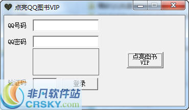 LXQQ图书VIP助手 v1.4 