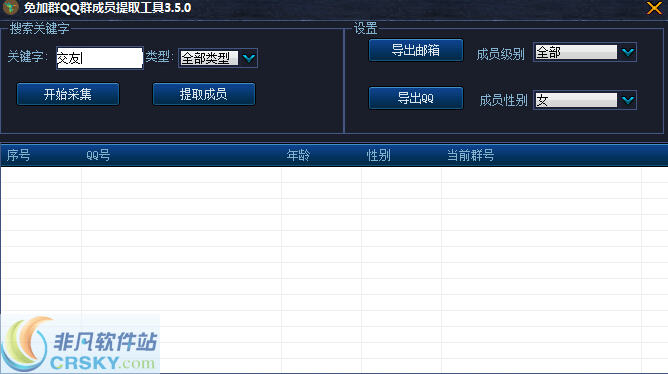 吱吱免加群QQ群成员提取工具 v3.5.5 