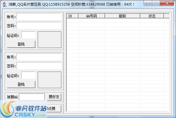 鸿蒙QQ名片赞互刷 v1.6 