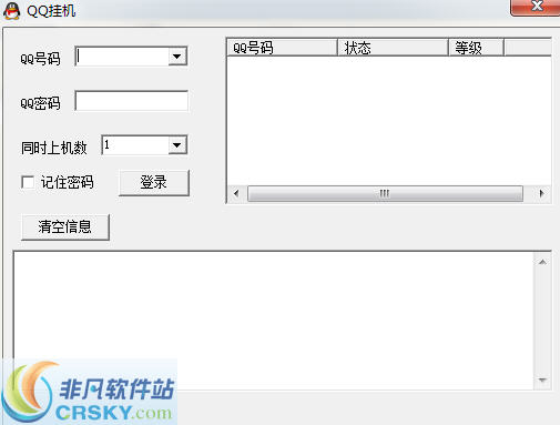 陌兮QQ24小时挂机 v1.2.2.10 